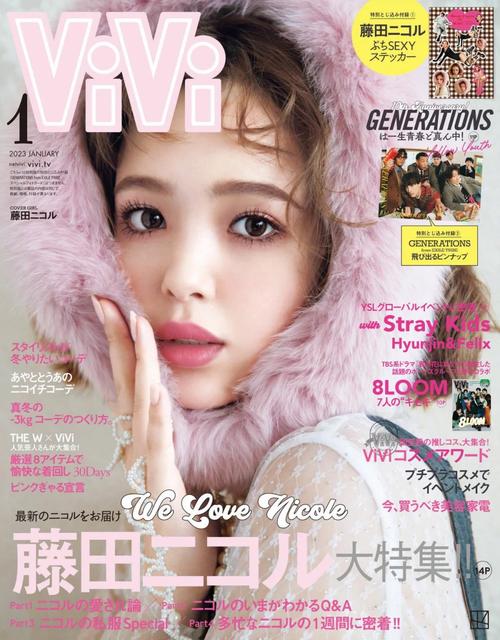 vivi杂志在线阅读 | 时尚潮流电子刊免费看