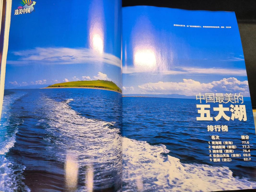 中国国家地理在线阅读:探秘华夏山河,纵览自然人文奇观