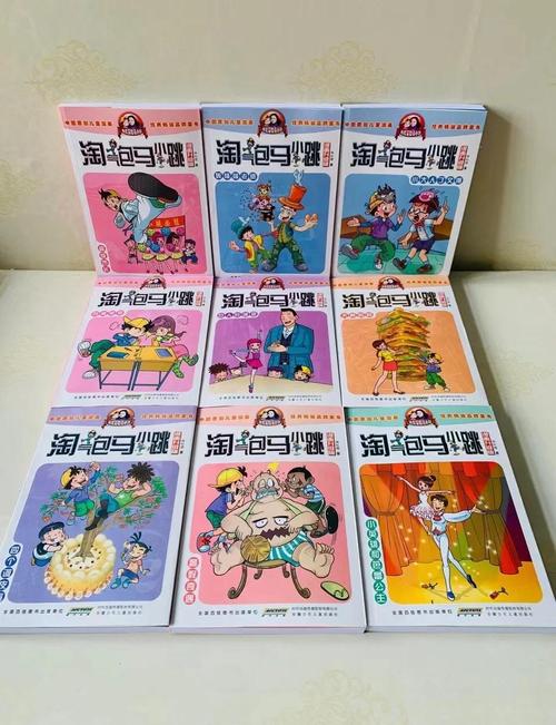 淘气包马小跳全集免费在线阅读_杨红樱儿童小说