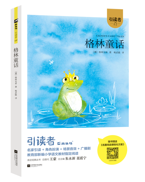 令人战栗的格林童话在线阅读:暗黑原始版禁断真相