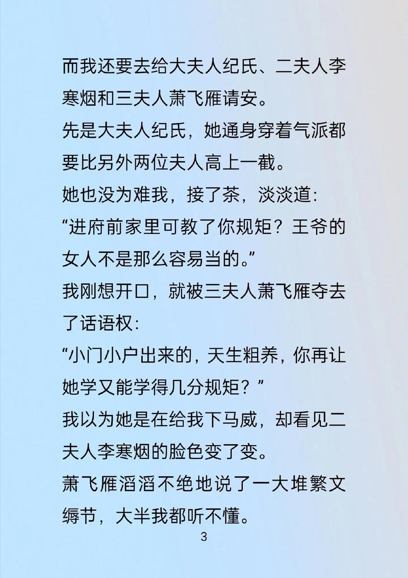 小小说在线阅读:精选短篇佳作,尽享阅读乐趣