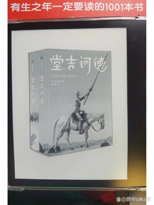 堂吉诃德在线阅读 - 完整版免费阅读塞万提斯经典名著