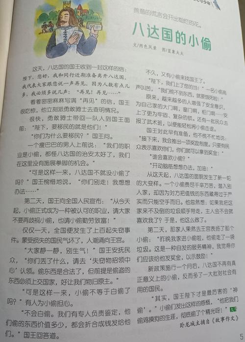 意林在线阅读:经典美文精选,感悟人生智慧