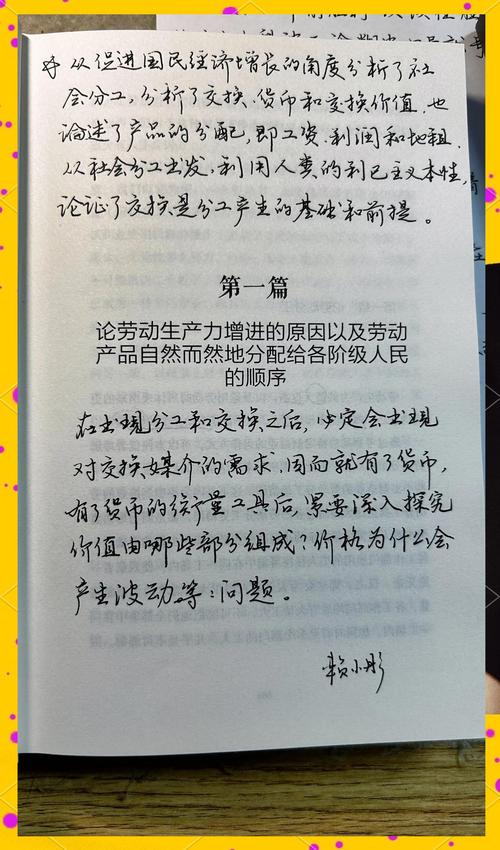 国富论在线阅读 - 亚当·斯密经典经济学著作全文