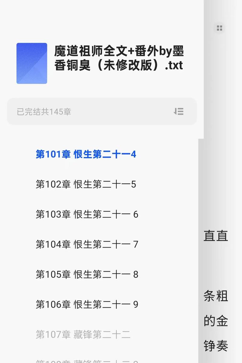 麦田里的守望者在线阅读 - 塞林格经典成长小说