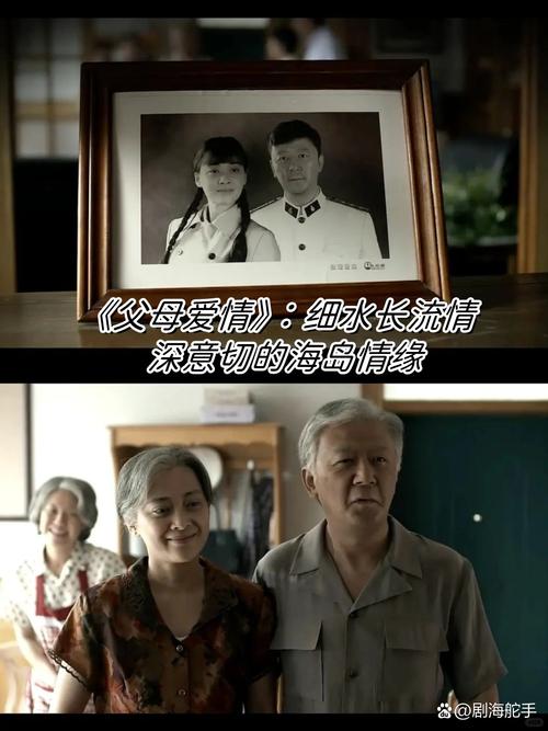 父母爱情原著全文免费在线阅读 | 经典怀旧小说