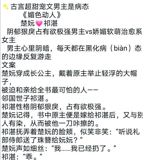 《我的占有欲少年》全文免费在线阅读 | 热门小说推荐