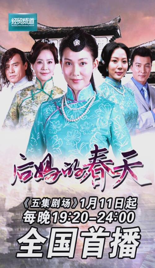 后妈的春天阅读全文在线阅读 - 温情家庭小说最新章节