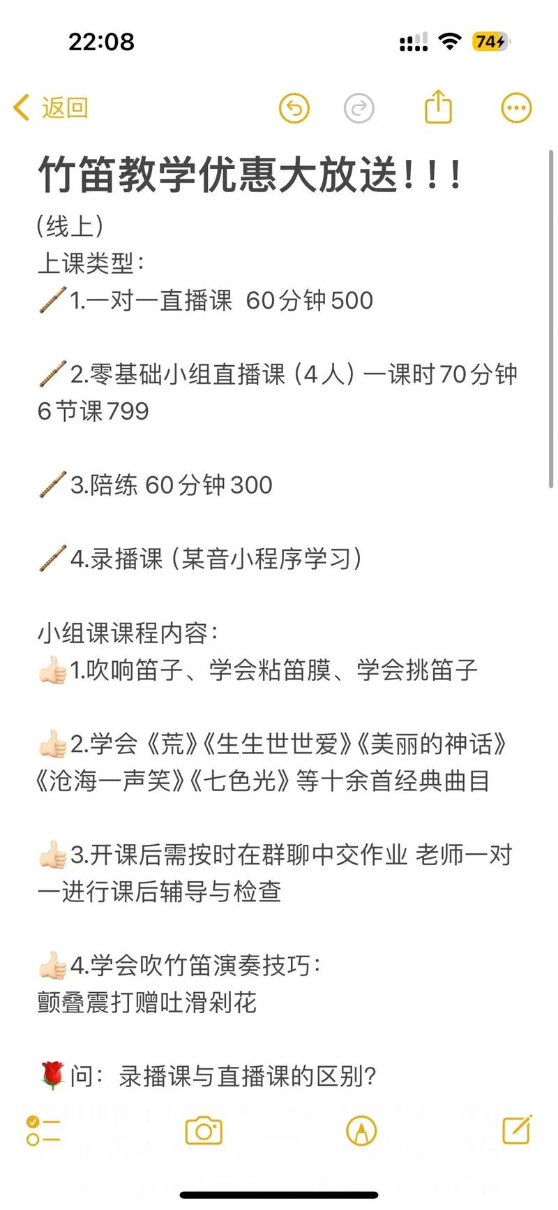 烟花易冷全文在线阅读 | 周杰伦经典古风小说完整版