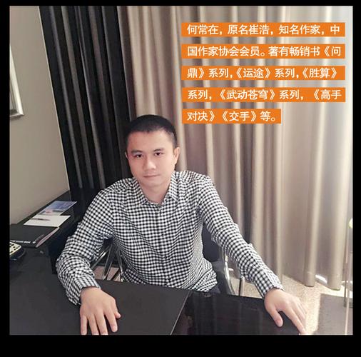 二号首长全文在线阅读_精彩章节免费看