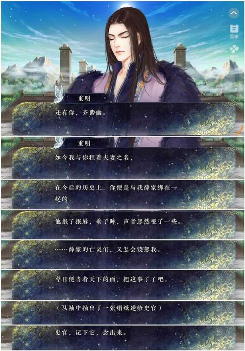 九州捭阖录最新章节_全文在线阅读_江南作品