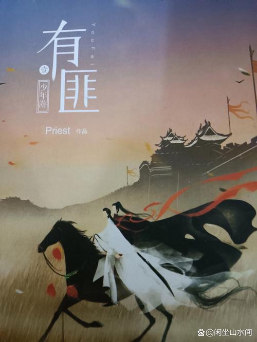有翡原著小说在线阅读 | 周翡谢允江湖侠义之旅