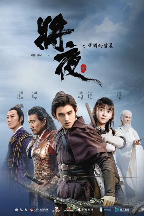 将夜免费在线阅读全文无弹窗-完整版小说