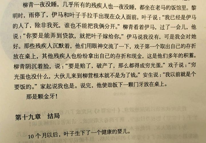 动物凶猛在线阅读 - 王朔经典小说全文免费阅读