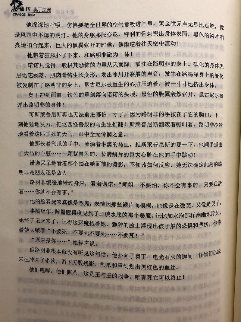 战争与和平在线阅读 | 托尔斯泰经典小说全文免费阅读