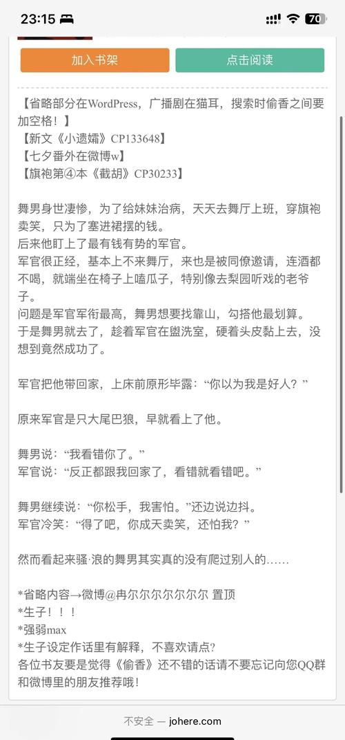 杨羽小说全集在线阅读|热门作品免费阅读