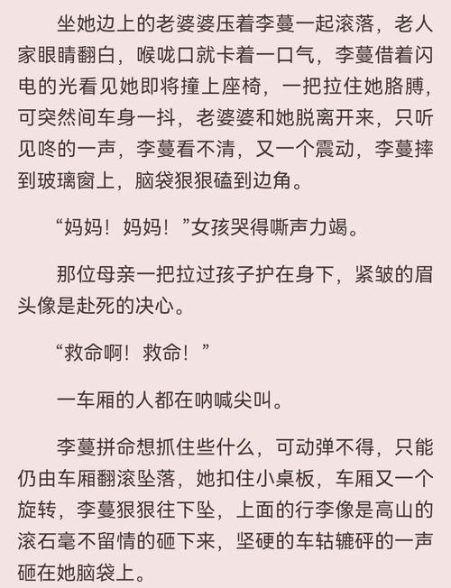白艳妮全文阅读全集在线看｜免费无删减小说