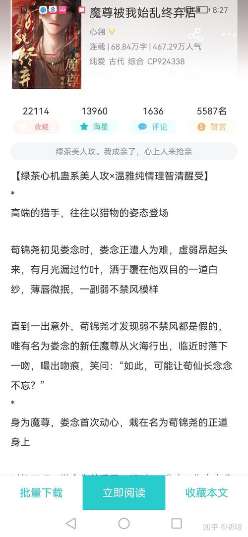 十宗罪7小说在线阅读 | 悬疑惊悚罪案推理巨作