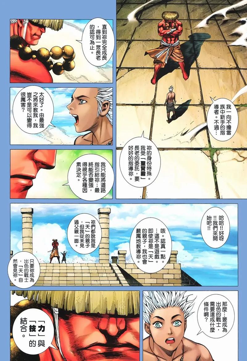 瘦身游泳课漫画免费版在线阅读，轻松享瘦一夏！