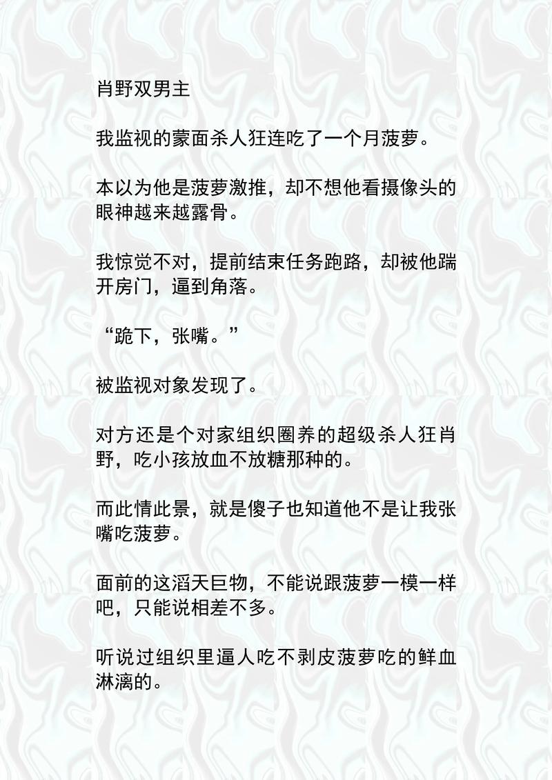 十宗罪3全文免费阅读,正版全本在线