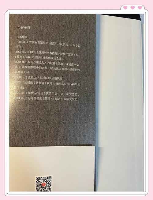 嫌疑人X的献身在线阅读全文|东野圭吾经典悬疑推理小说