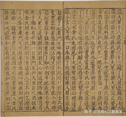 绣榻野史全文在线阅读 | 经典明代禁毁小说