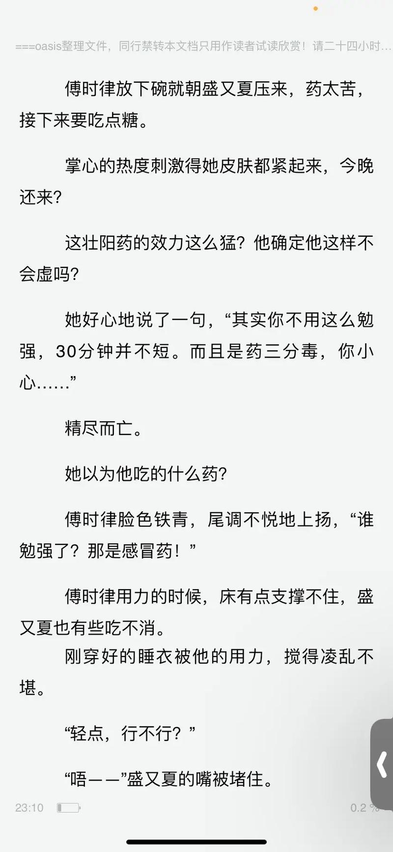 高黄多肉长篇力作在线阅读，精彩剧情持续更新中