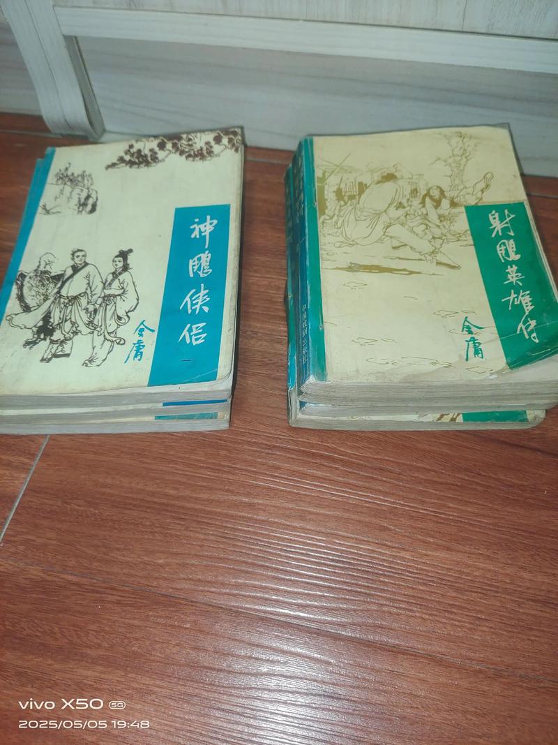 《射雕英雄传》全文在线阅读 | 金庸经典武侠小说完整版