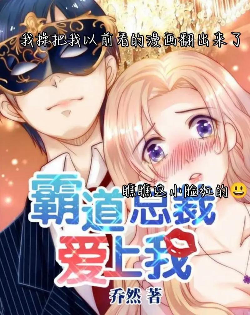 《总裁媳妇爱上我》全文在线阅读 | 豪门甜宠高糖小说