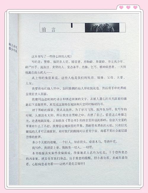 撒哈拉的故事全文在线阅读 | 三毛经典沙漠散文集