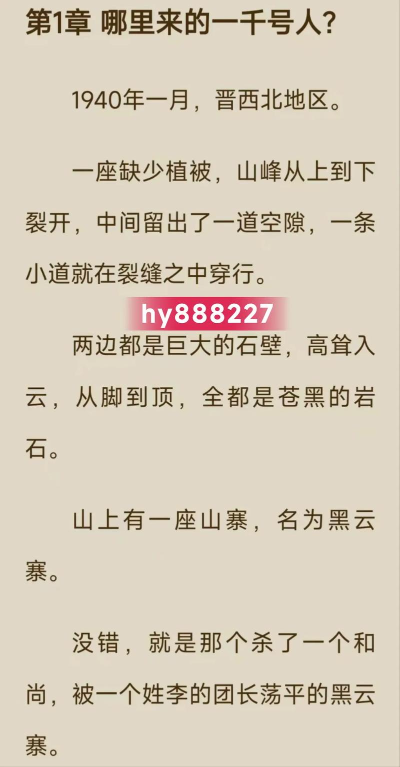 许飞小说全文在线阅读 | 热门小说免费章节