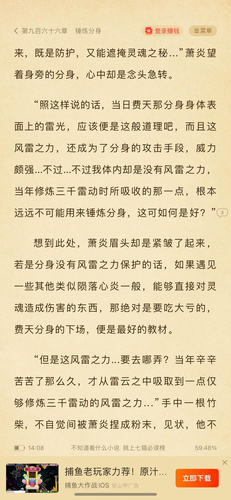 在线小说阅读 | 海量免费热门小说,随时随地畅享阅读