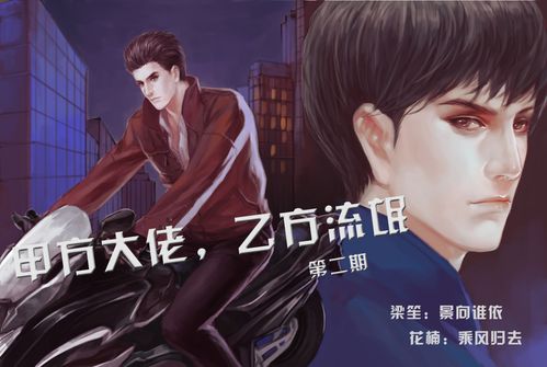 甲方大佬乙方在线阅读，免费无广告，畅享海量优质小说
