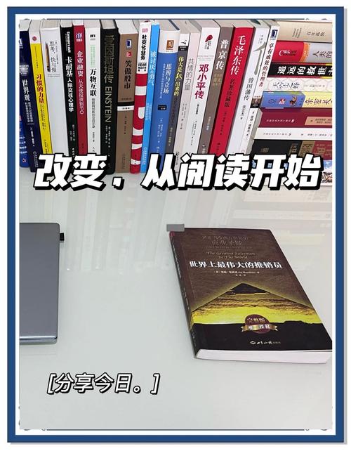世界上最伟大的推销员在线阅读:改变命运的羊皮卷启示录