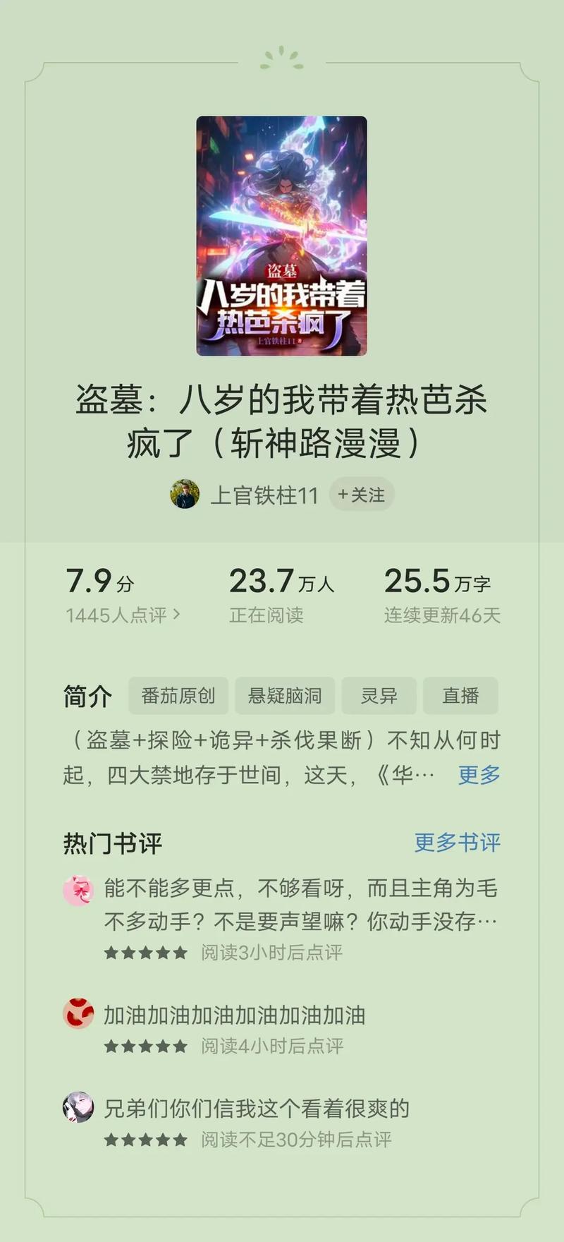 番茄免费阅读小说在线看 | 海量正版热门小说免费读