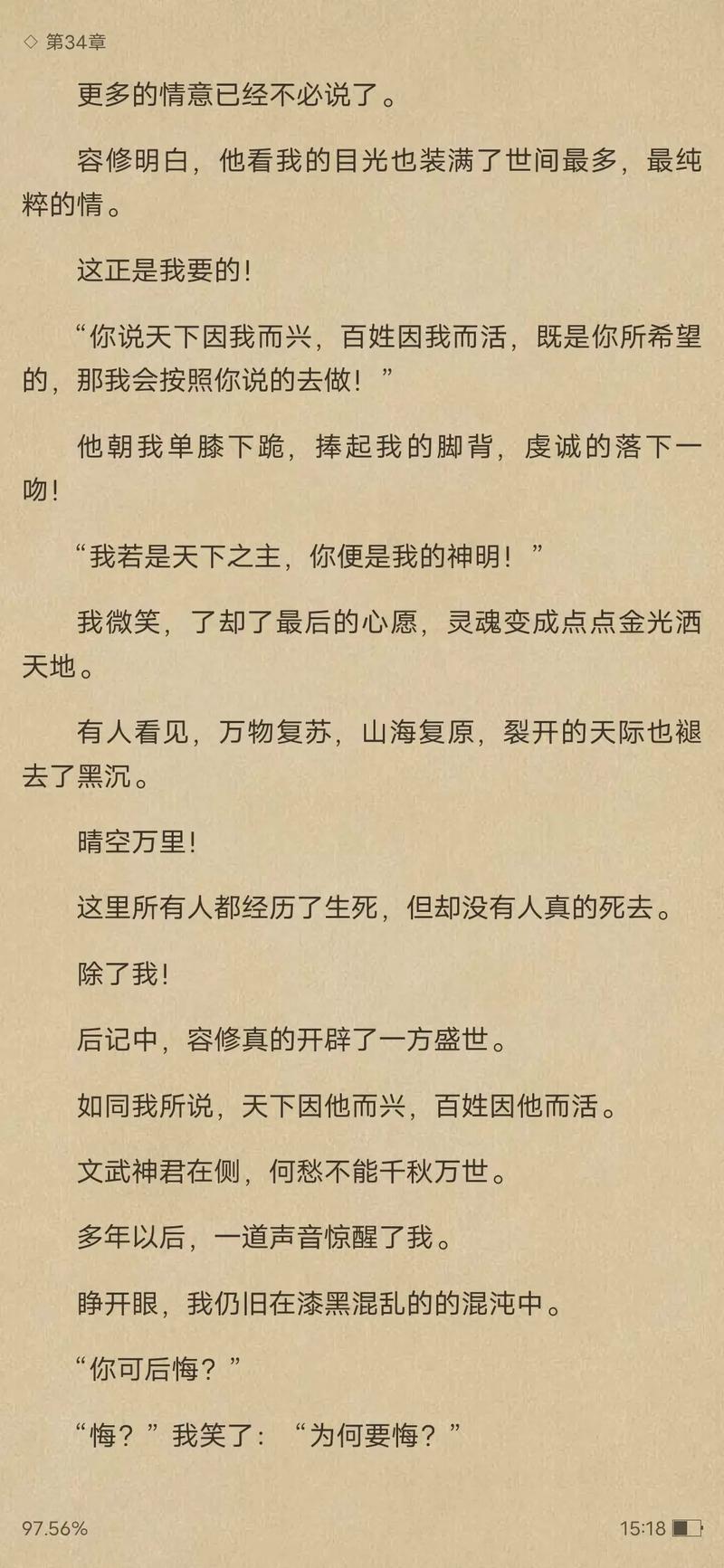 古典艳肉小说在线阅读 | 经典情色文学精选
