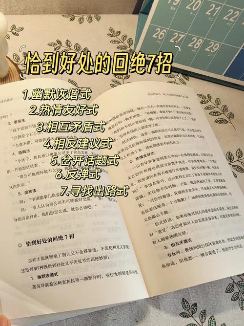 回话的技术全文在线阅读 - 高效沟通技巧指南