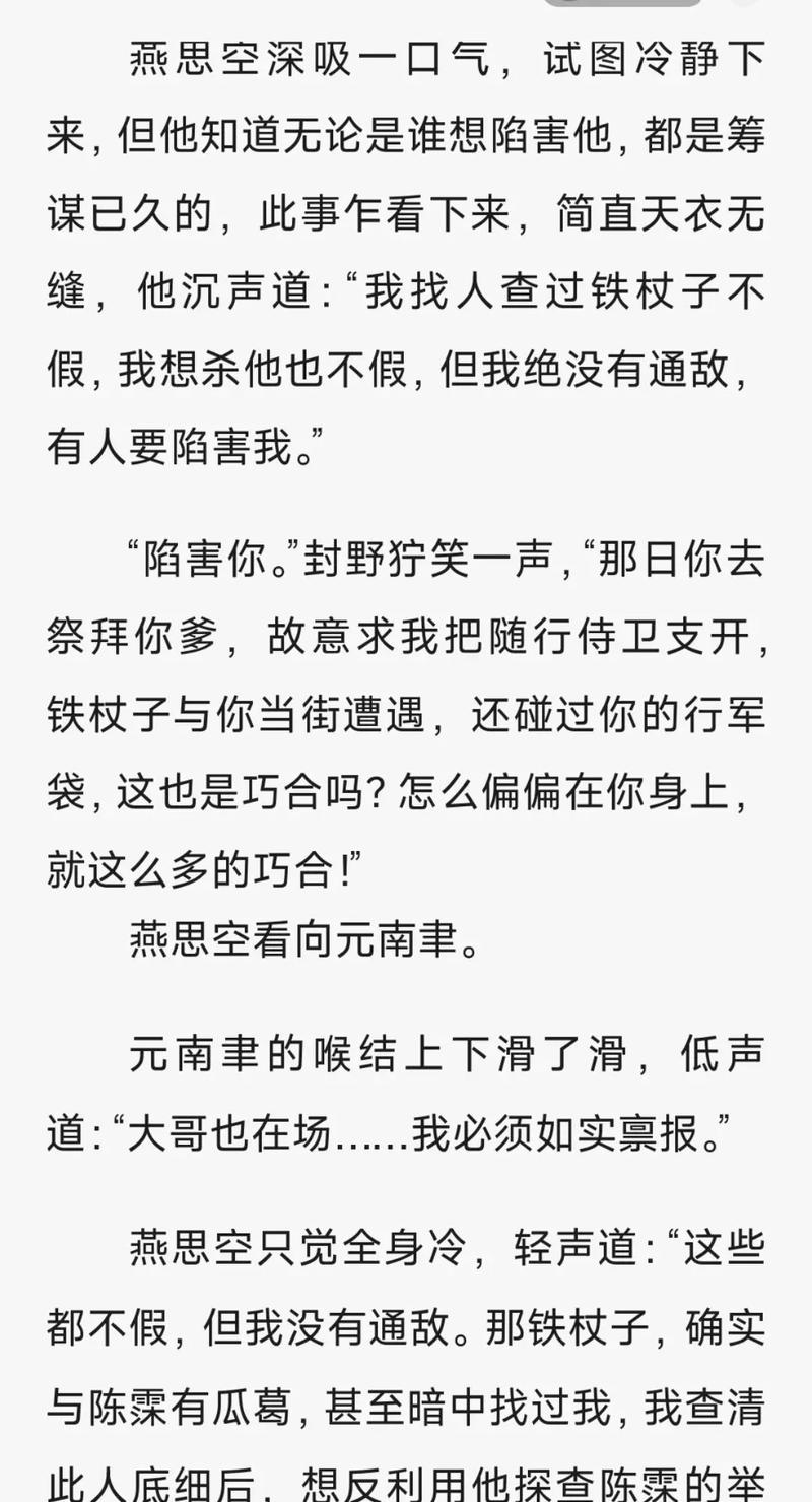 逐王by水千丞全文免费在线阅读_逐王小说最新章节