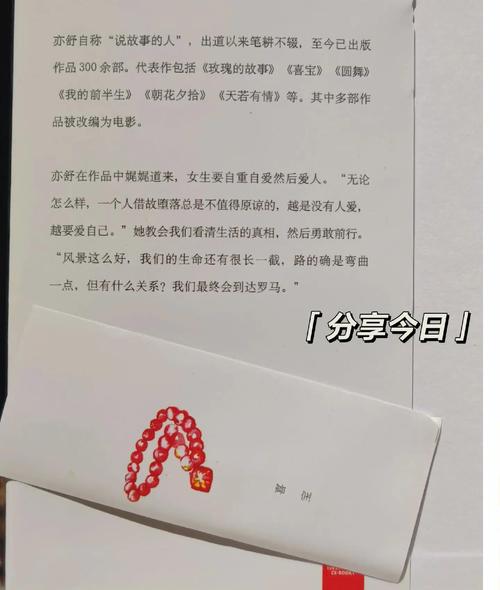 亦舒《喜宝》全文在线免费阅读 | 经典爱情小说