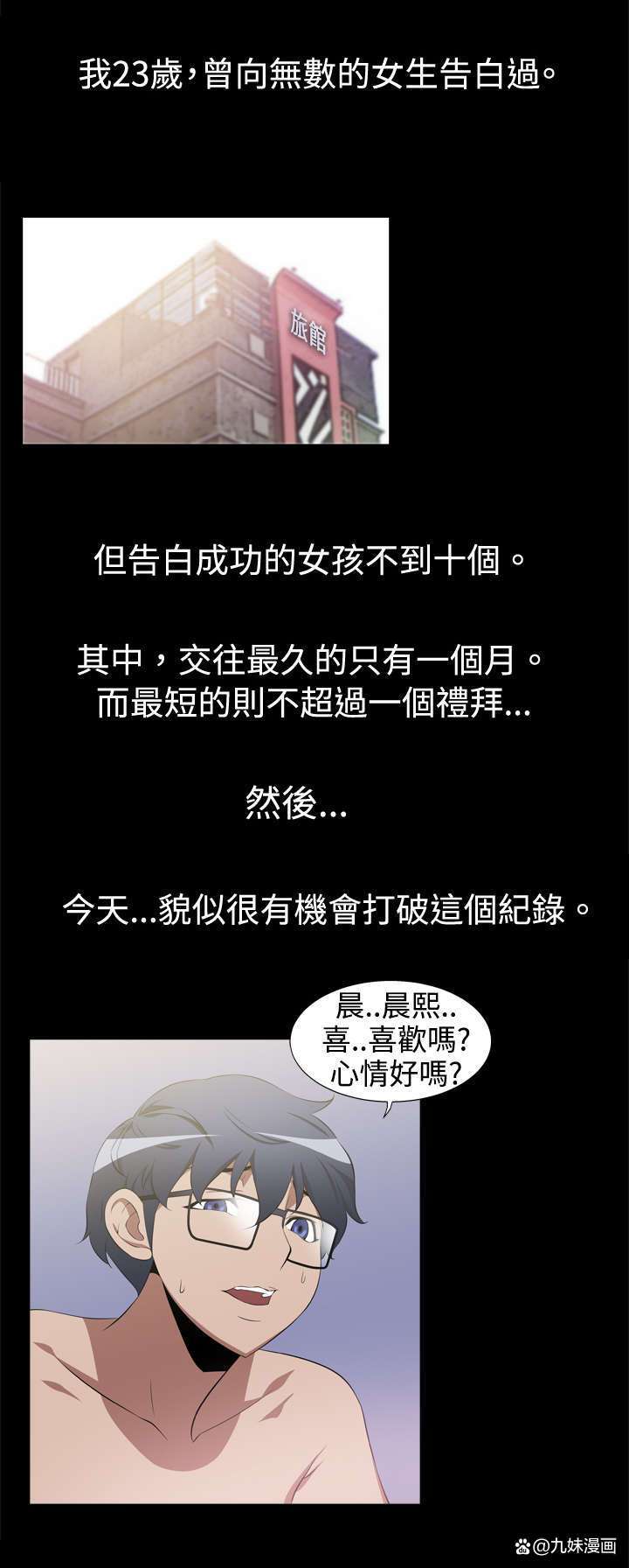 恋爱辅助器全文在线阅读 - 恋爱辅助器