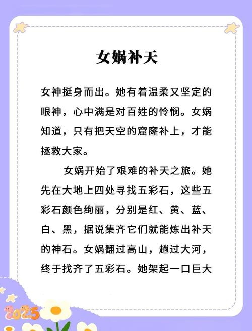 神话故事120篇在线阅读｜经典民间传说大全