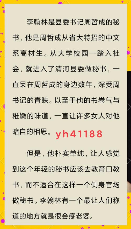 权力巅峰全文阅读_权力巅峰小说在线看_权力巅峰最新章节
