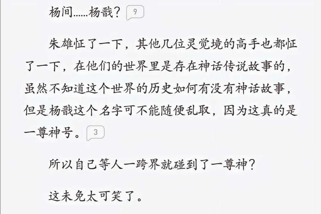 圣墟在线阅读全文免费阅读完整版 | 无弹窗