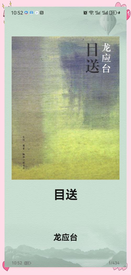 目送全文在线阅读 | 龙应台经典散文作品集