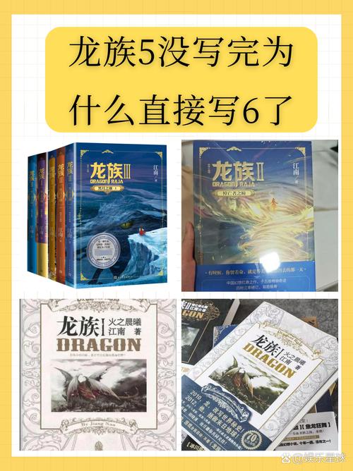 龙族5在线阅读全文 | 路明非终极之战