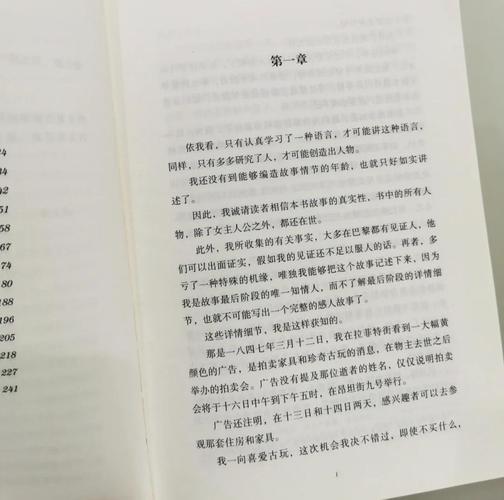 《茶花女》全文在线阅读 | 经典爱情小说免费阅读