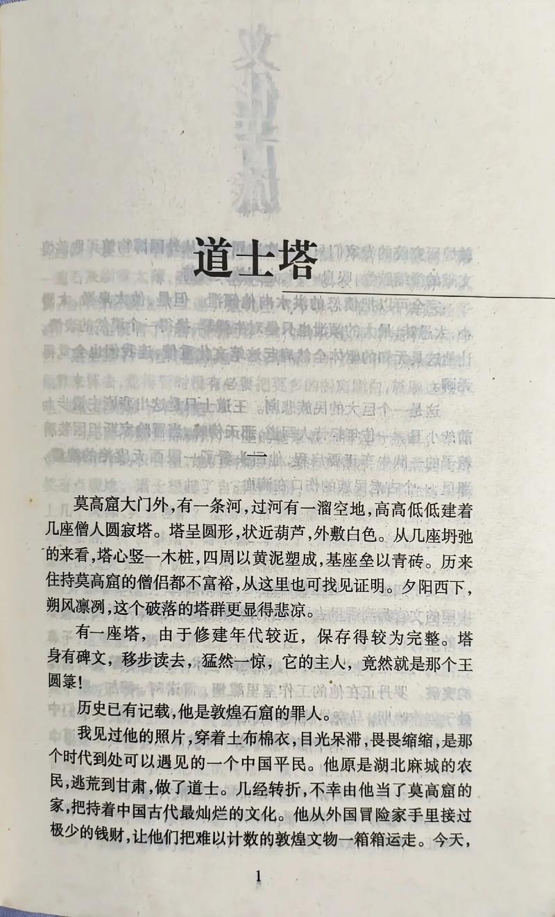 《文化苦旅》在线阅读:余秋雨笔下的千年文化之旅