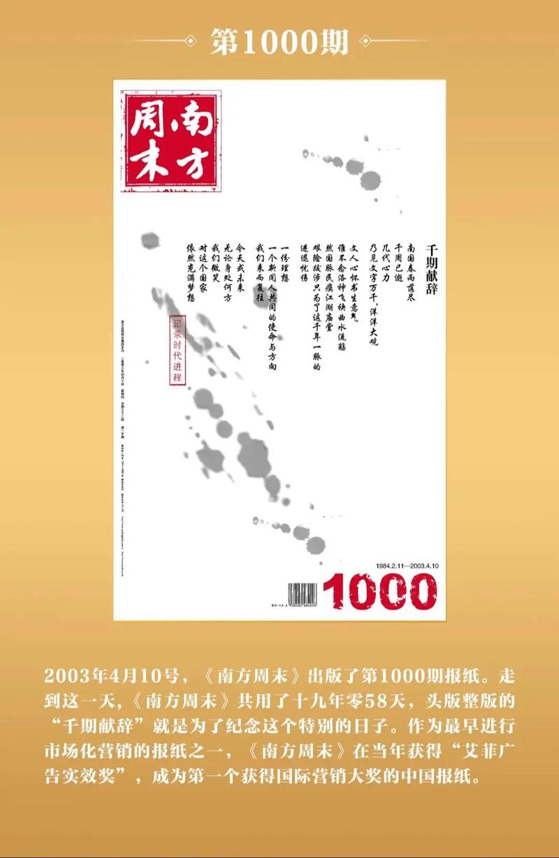 南方周末深度好文:在线阅读,洞见中国社会真相