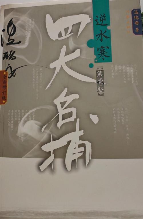 温瑞安作品全集免费在线阅读|武侠小说大师经典