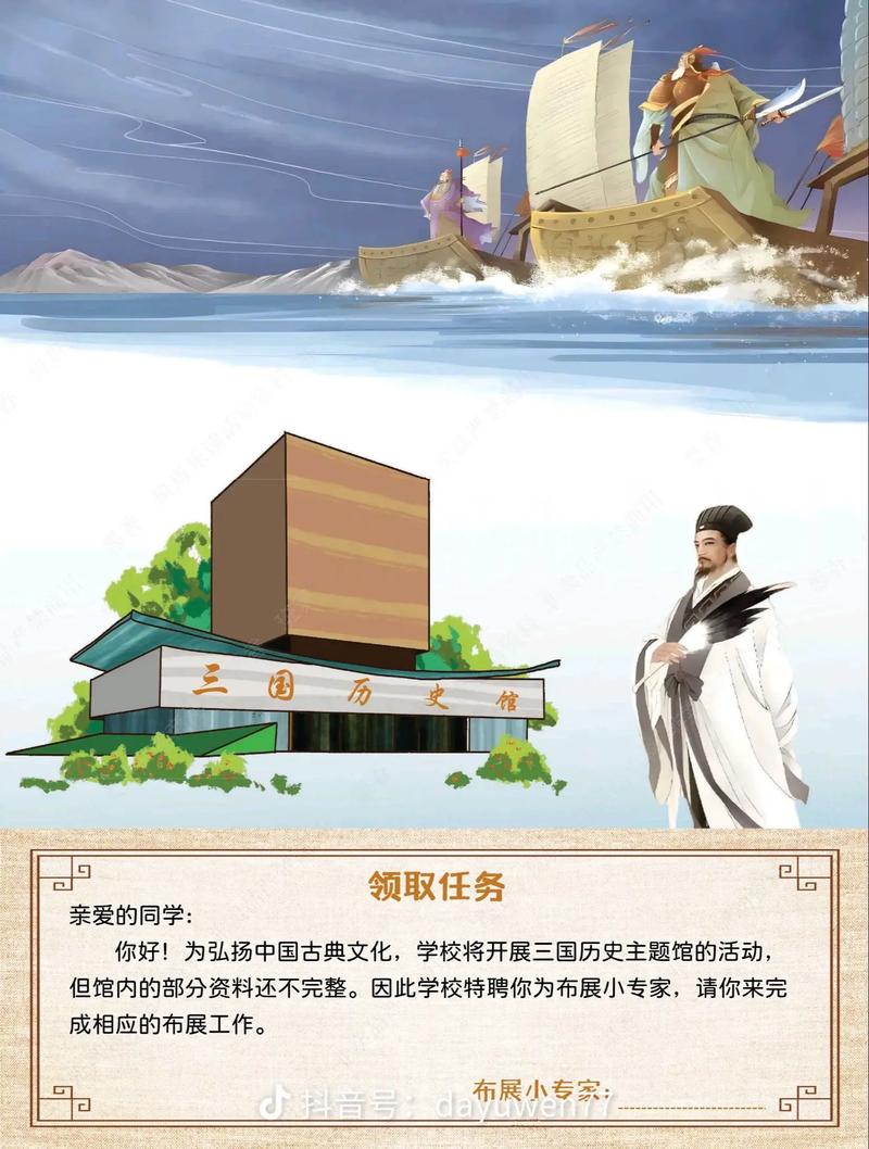 三国演义在线阅读 | 经典名著完整版免费阅读